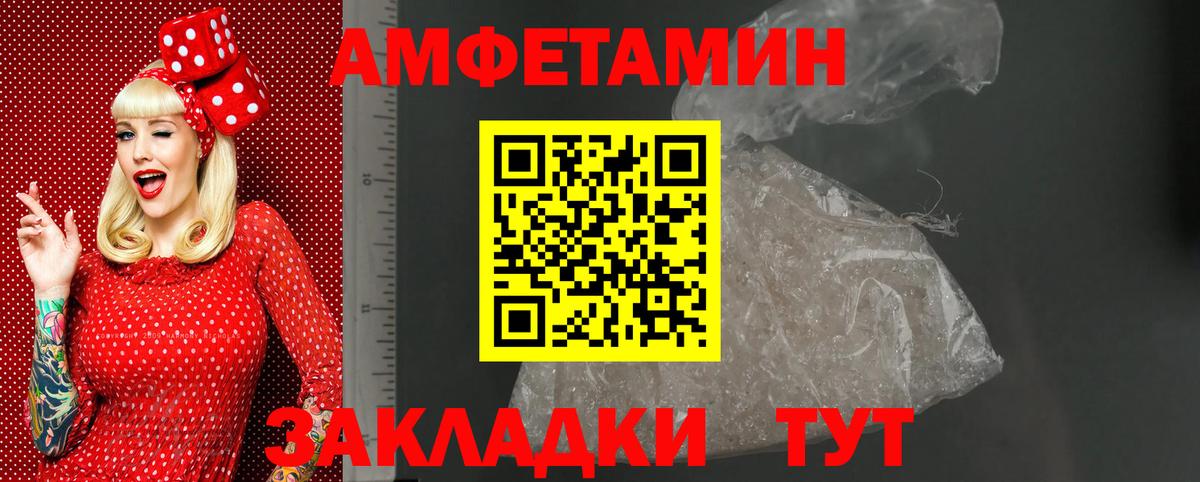 Амфетамин Premium Тельмана