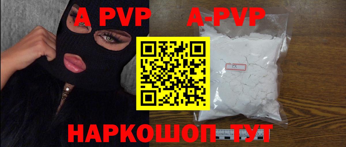 Alpha-PVP кристаллы Тельмана