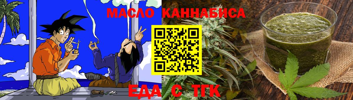 Тельмана  Печенье с ТГК марихуана  Вход с VPN 