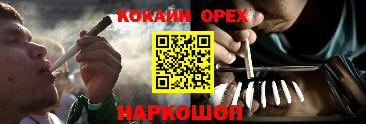 Кокаин 97%  Вход с VPN  Cocaine Колумбийский  Тельмана 
