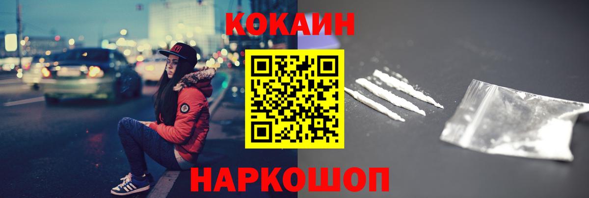 Cocaine 99% Тельмана