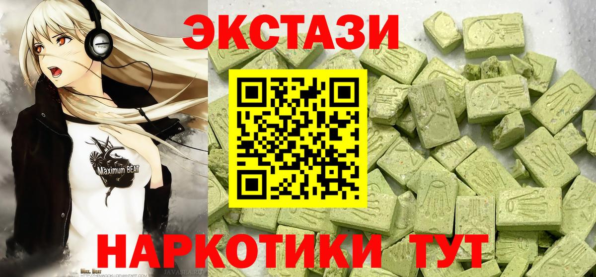 ЭКСТАЗИ диски  ЭКСТАЗИ  Тельмана  где купить наркоту  Вход с VPN  ЭКСТАЗИ 99% 