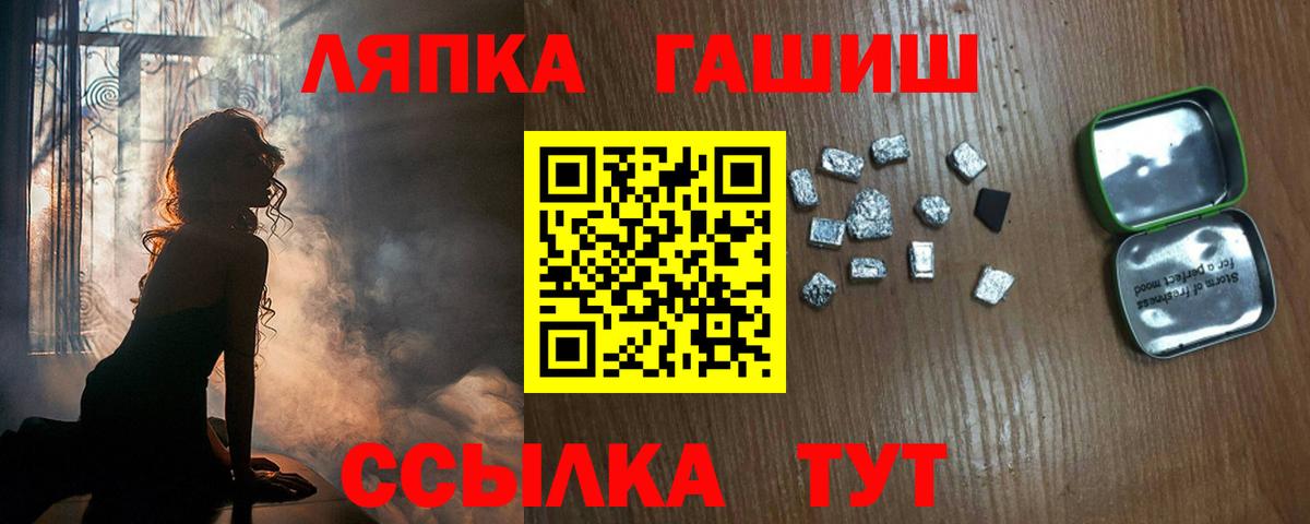 Тельмана  ГАШИШ  Вход с VPN  ГАШИШ ice o lator  Гашиш Premium 