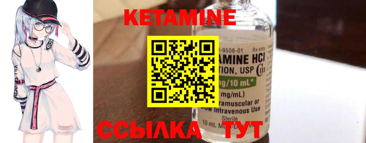 Тельмана  КЕТАМИН VHQ    рабочий сайт  Вход с VPN  КЕТАМИН ketamine 