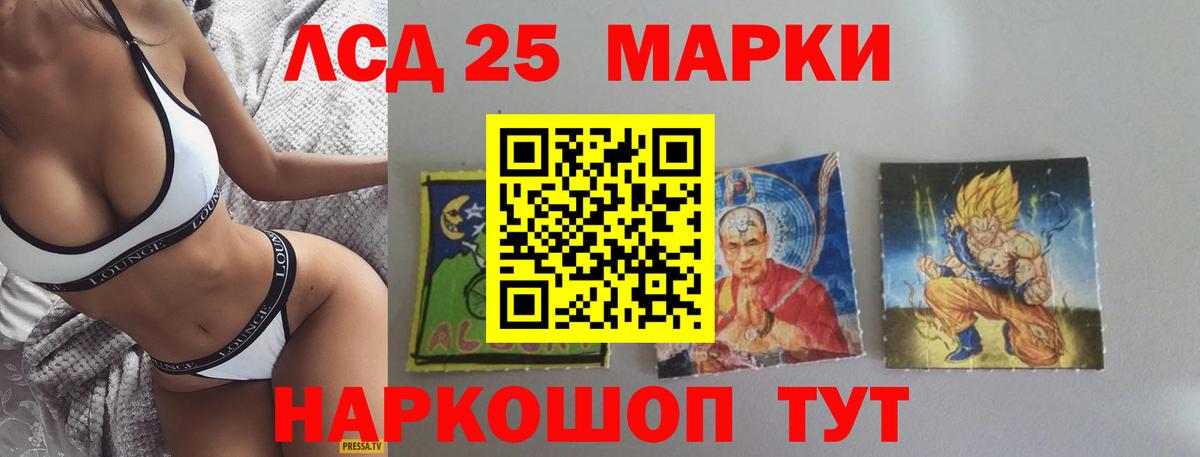 Лсд 25 экстази кислота  ЛСД экстази кислота  Тельмана  Вход с VPN 