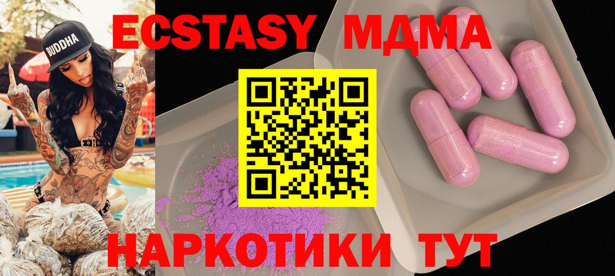 MDMA  МДМА VHQ  Тельмана  Вход с VPN  МДМА Molly 