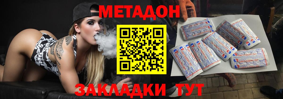 МЕТАДОН VHQ  МЕТАДОН мёд  blacksprut как войти  Вход с VPN  Тельмана 