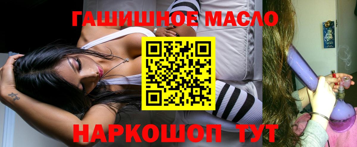 ТГК концентрат  Вход с VPN  Тельмана 