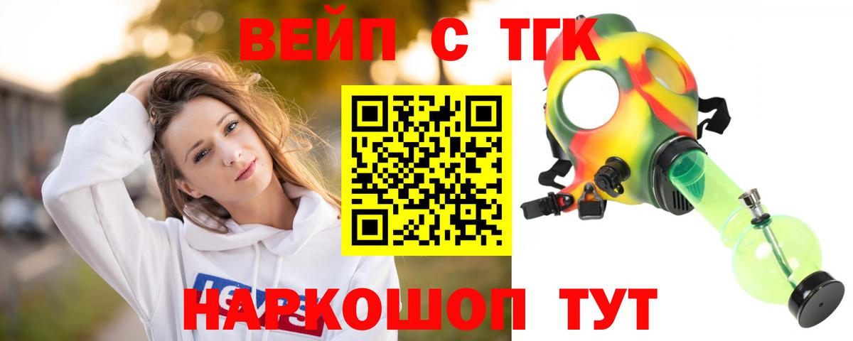 Дистиллят ТГК вейп Тельмана