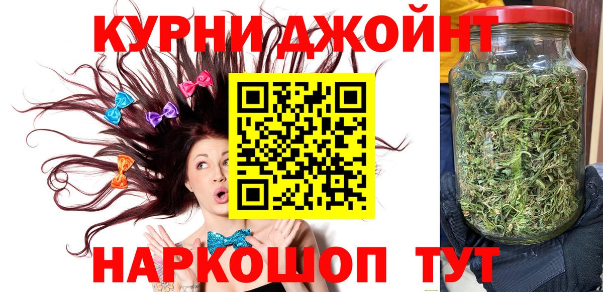 МАРИХУАНА LSD WEED  Вход с VPN  МАРИХУАНА тримм  Тельмана  Бошки Шишки ГИДРОПОН  Марихуана AK-47 