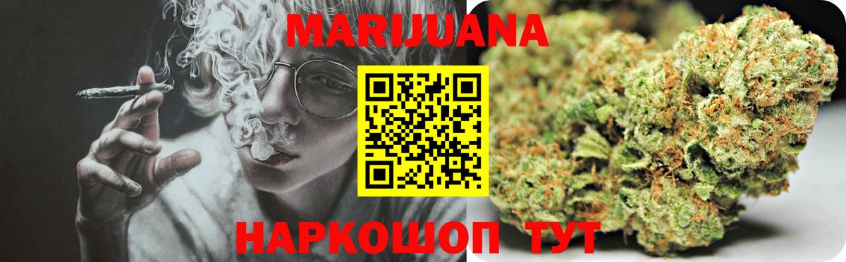 Конопля White Widow Тельмана